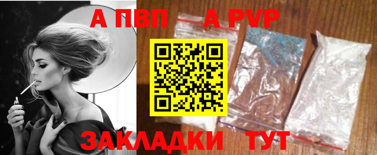 Alpha-PVP Crystall Зеленокумск