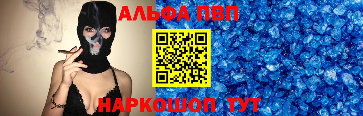 Alpha-PVP СК КРИС  A PVP СК КРИС  Зеленокумск  дарнет шоп  A PVP кристаллы 