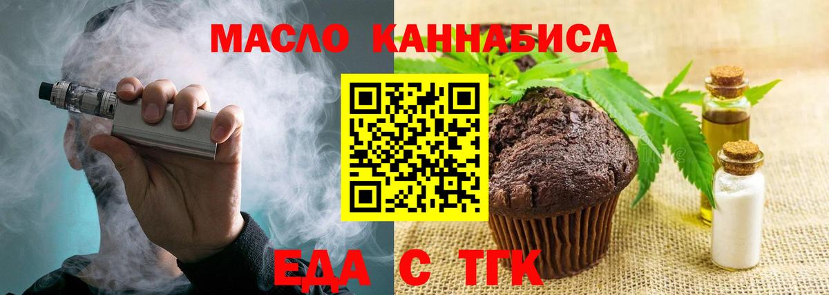 Canna-Cookies марихуана  Вход с VPN  Зеленокумск 