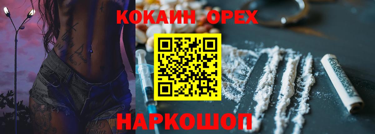 COCAIN Боливия  КОКАИН  COCAIN 98%  Зеленокумск 
