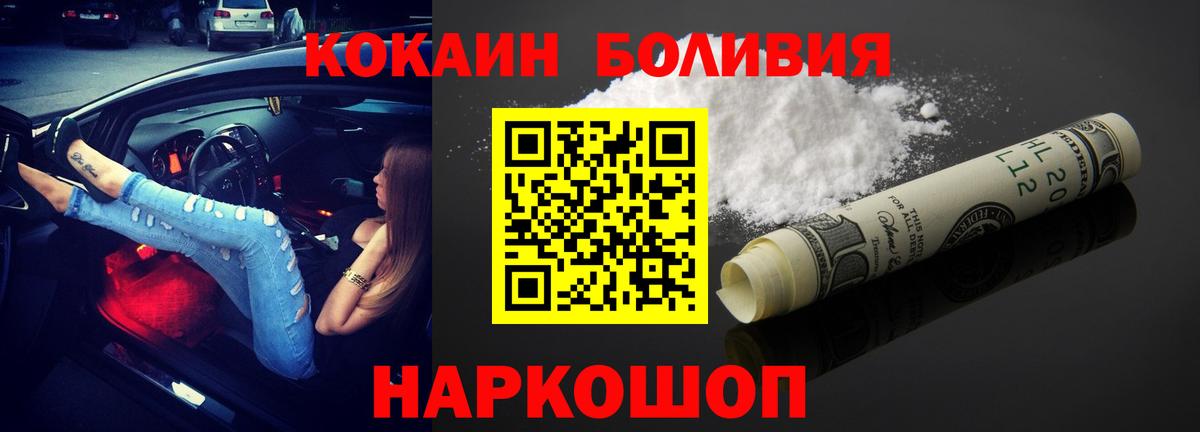 КОКАИН FishScale  Кокаин Перу  Вход с VPN  Зеленокумск 