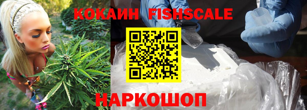 КОКАИН 98% Зеленокумск