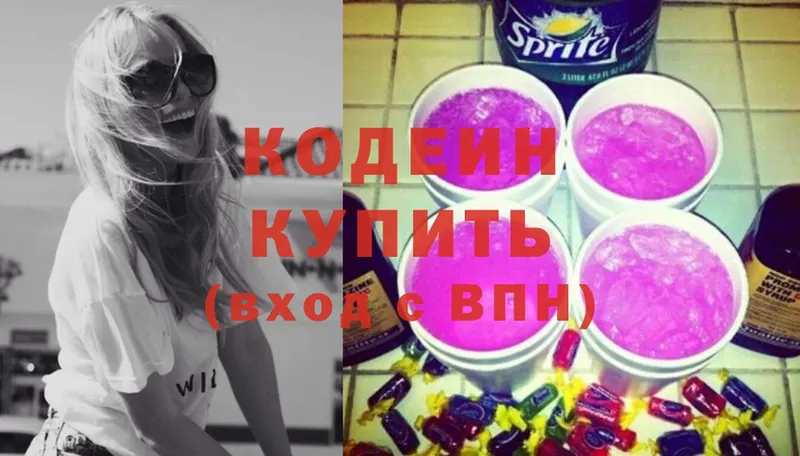 shop формула  Зеленокумск  Кодеиновый сироп Lean Purple Drank 