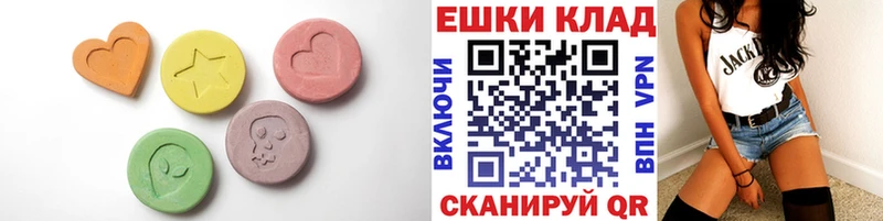 ЭКСТАЗИ MDMA  Зеленокумск 