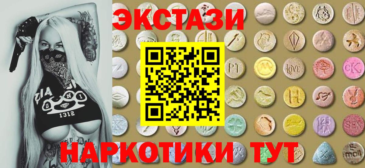 Ecstasy Дубай Зеленокумск