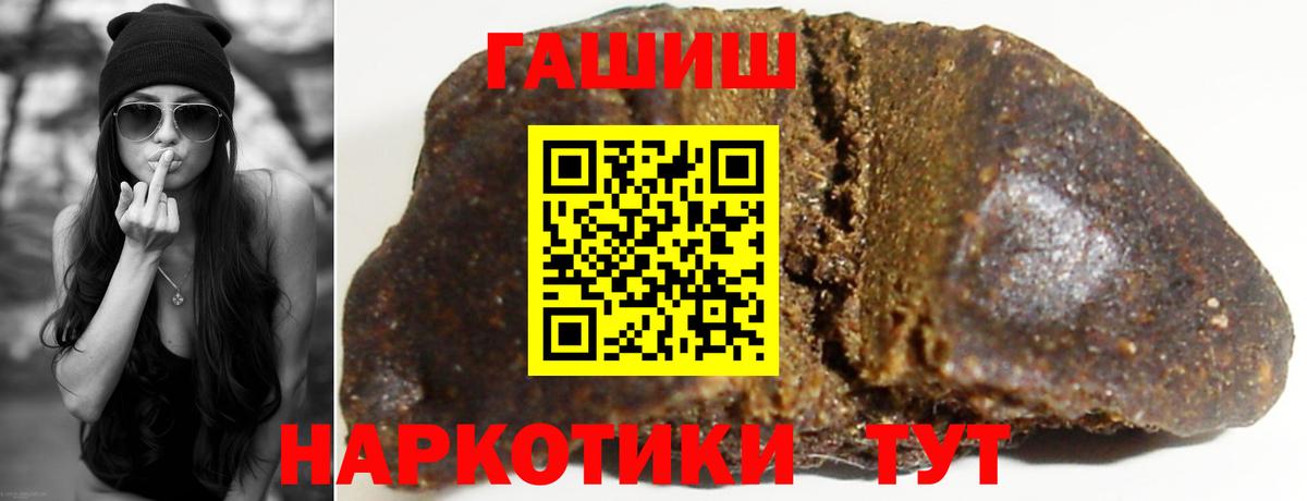 ГАШИШ индика сатива  ГАШИШ  Вход с VPN  Зеленокумск  ГАШИШ Cannabis 