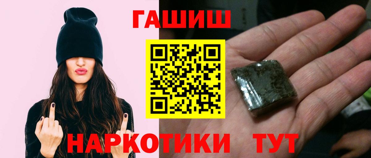 ГАШИШ Premium Зеленокумск