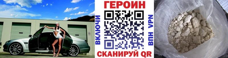 mega как зайти  Зеленокумск  Героин VHQ 