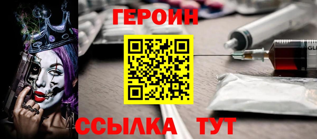 ГЕРОИН афганец  ГЕРОИН  Зеленокумск 