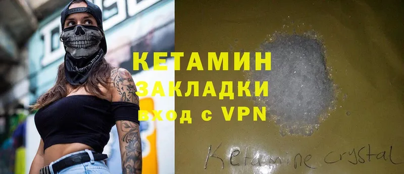 Кетамин ketamine  кракен как войти  Зеленокумск 