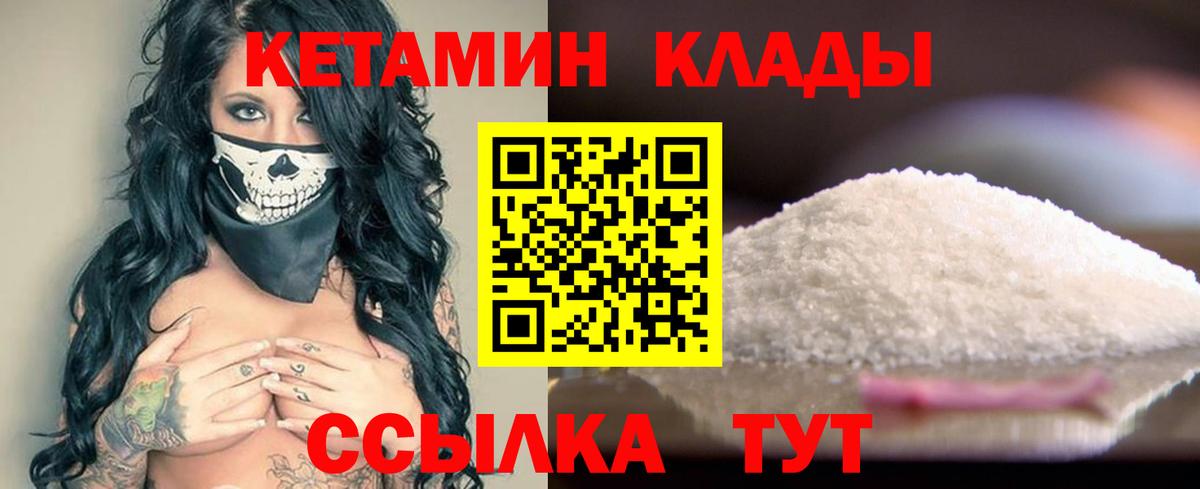 КЕТАМИН VHQ  Зеленокумск  Кетамин VHQ 