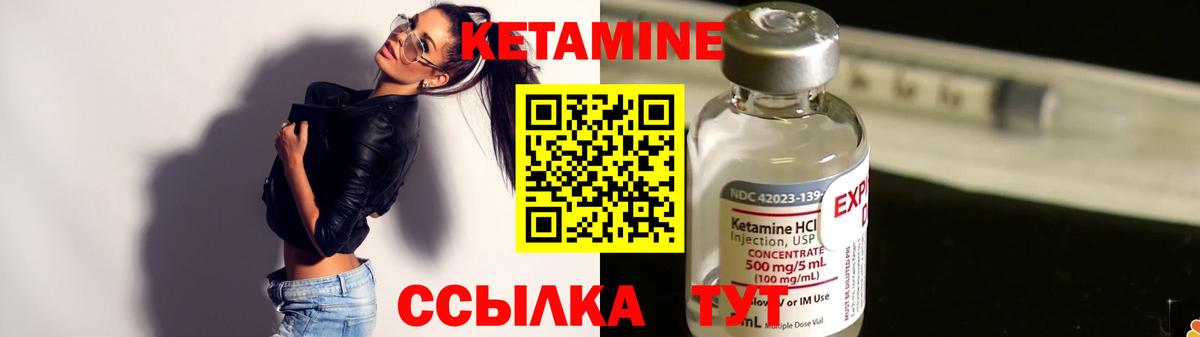 Зеленокумск  Кетамин ketamine  Вход с VPN 