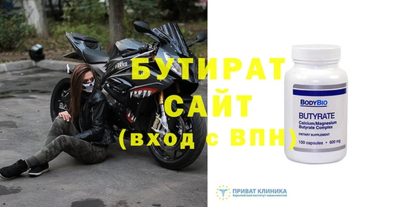 бутик Осинники