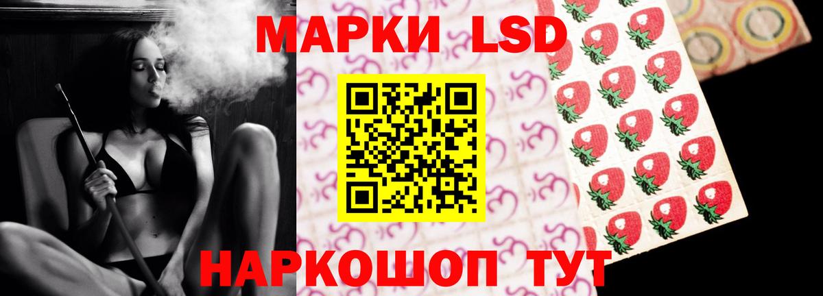 ЛСД экстази кислота Зеленокумск