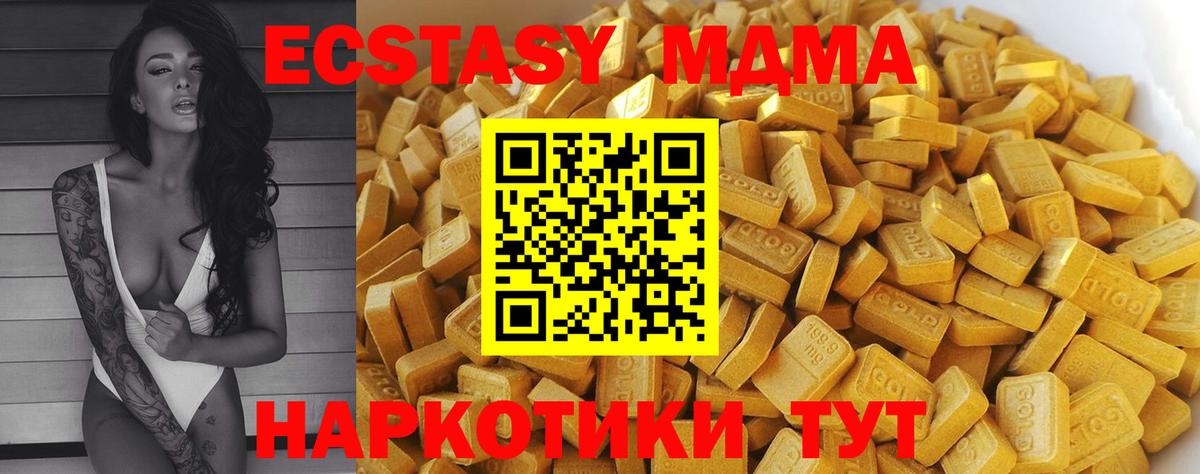 MDMA Molly  Вход с VPN  Зеленокумск 