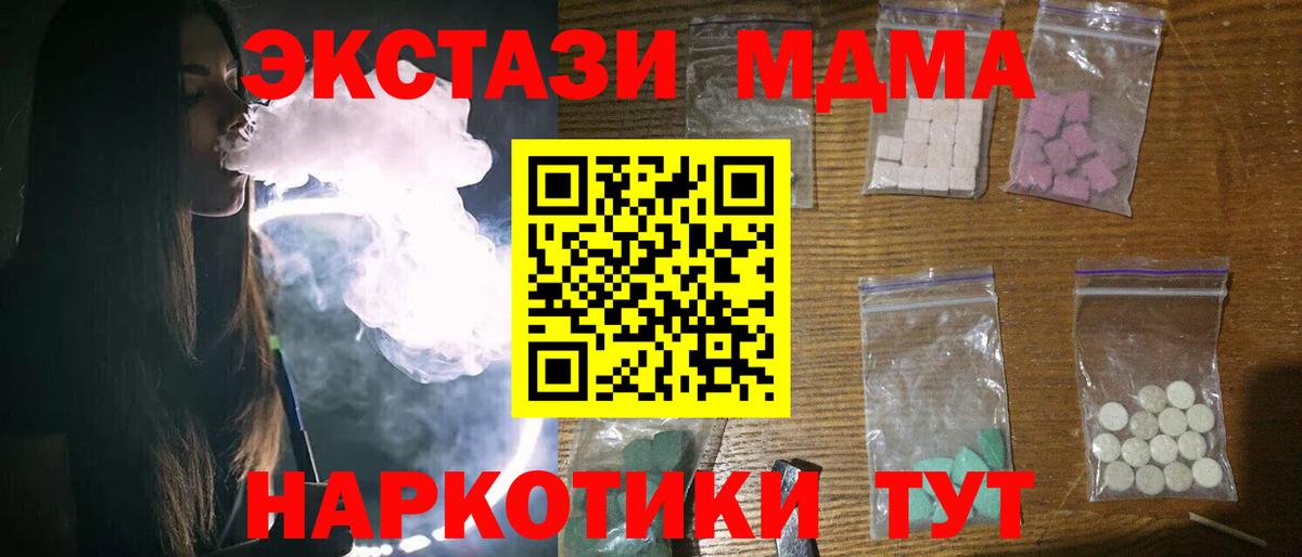 МДМА VHQ Зеленокумск