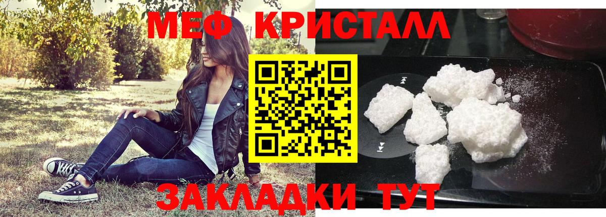 МЕФ мука Зеленокумск