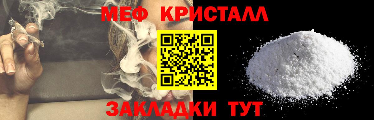 Мефедрон кристаллы  Мефедрон  Зеленокумск  Вход с VPN 