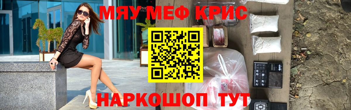 Мефедрон  МЕФ мука  Зеленокумск  МЕФ VHQ 