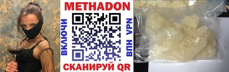 МЕТАДОН белоснежный  Зеленокумск 