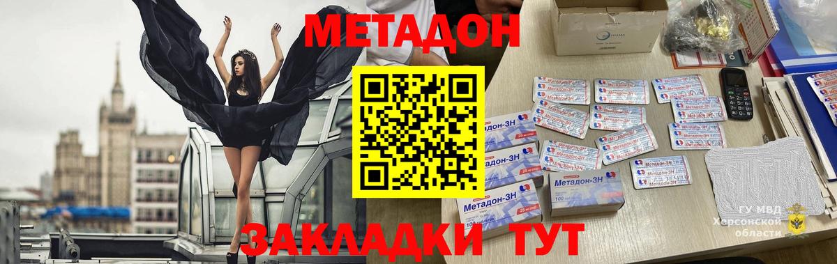 кракен как зайти  Зеленокумск  МЕТАДОН белоснежный  МЕТАДОН VHQ 