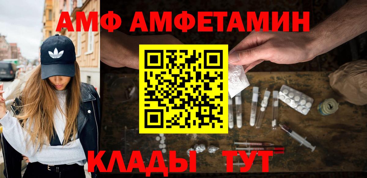 МЕТАМФЕТАМИН Methamphetamine  Зеленокумск 