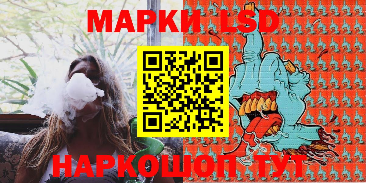 Марки 25I-NBOMe 1500мкг  Марки 25I-NBOMe 1500мкг  Вход с VPN  Зеленокумск 