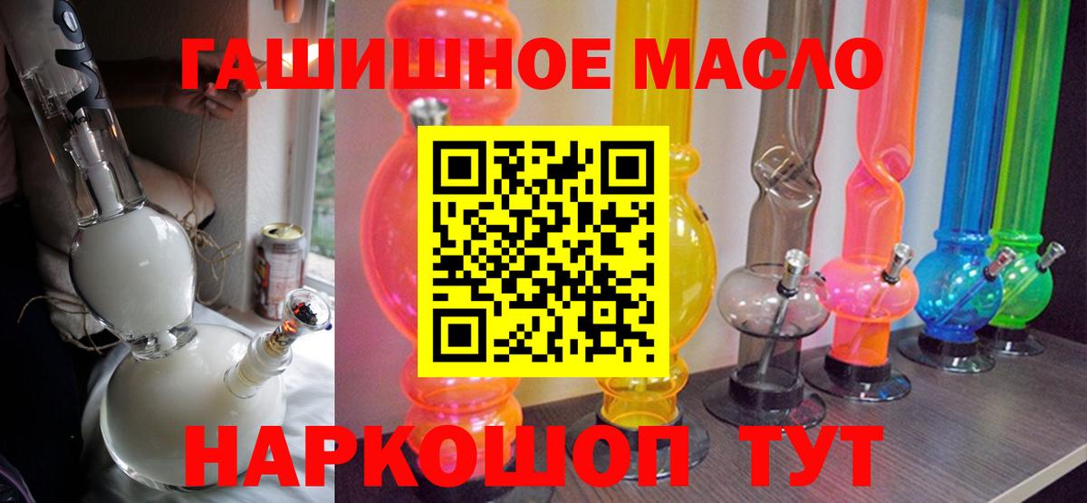 Дистиллят ТГК вейп Зеленокумск